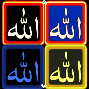Allah Gif, Islamiske Billeder Gif