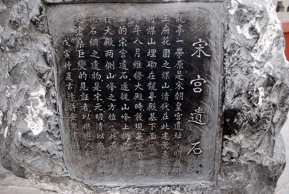 Tablet Inscription Carving - Free photo on Pixabay - Pixabay