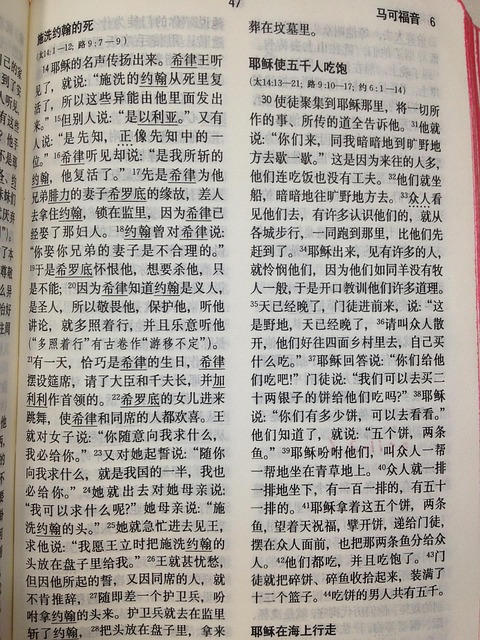 Free China Holy photo and picture
