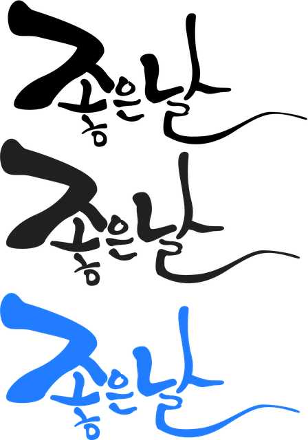 Free calligraphy good day calligraphic illustration