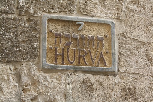 Free Sign Hurva photo and picture