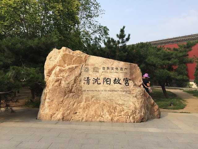 Shenyang, Piatra, Oraș Interzis
