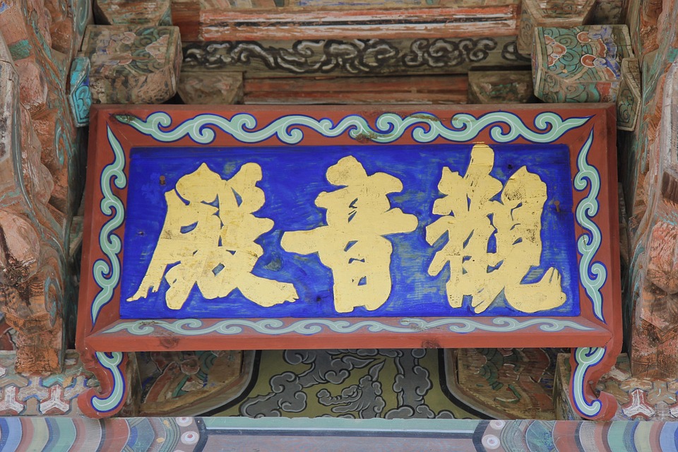 我寺住持明慧法师视察神光寺 佛教协会 梅州市千佛塔寺
