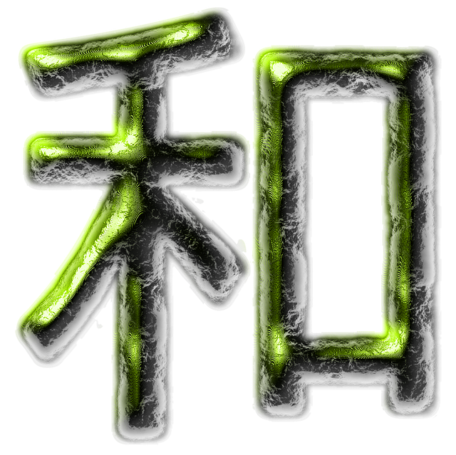 Free peace chinese chinese writing illustration