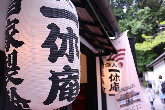 Free Japan Lantern photo and picture