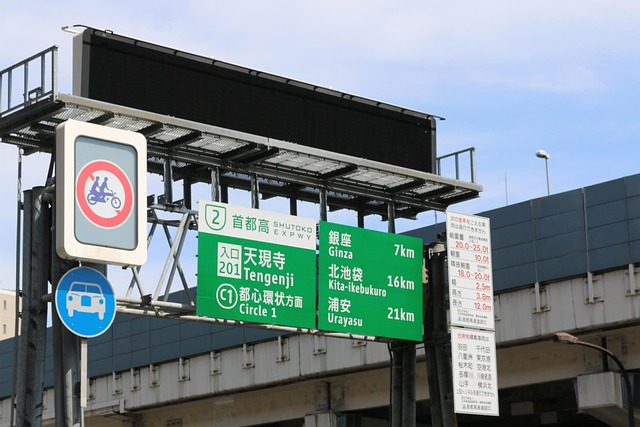 Free Metropolitan Expressway The Entrance photo and picture