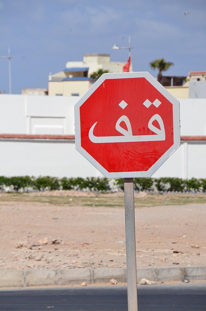 Sign Arabic - Free photo on Pixabay - Pixabay