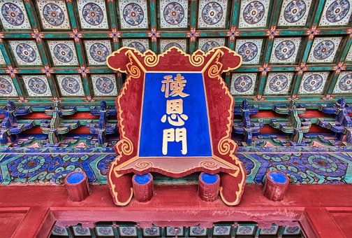Chinesische Zeichen, Schild, Ming Gräber