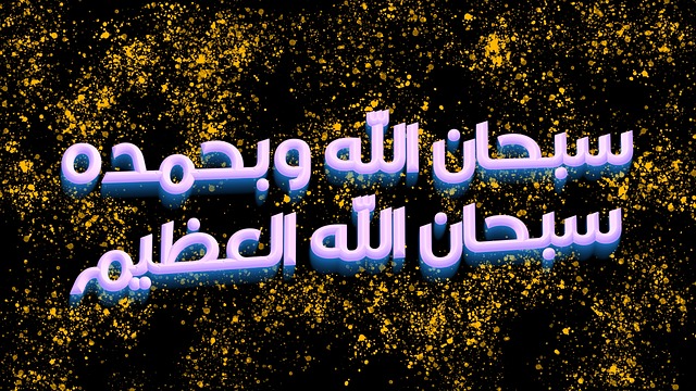 Free Allah God photo and picture