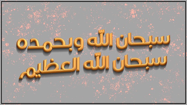 Free Allah God photo and picture