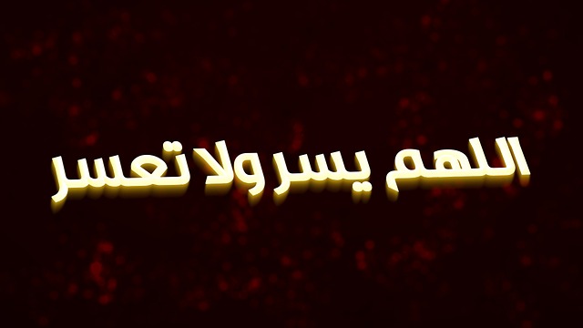 Free Allah God photo and picture