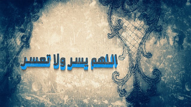 Free Allah God photo and picture