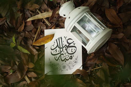 Eid, Eid Mubarak, Kalligraphie Eid