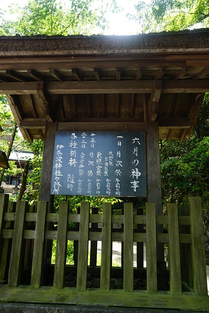 Free Japan Shinto photo and picture