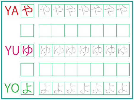 Free Japanese Hiragana illustration and picture