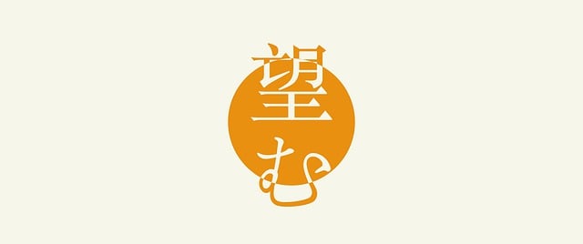 Håber, 望 む, Nozomu, Optimisme, Chance