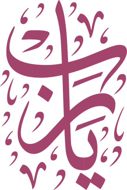 Free Arabic Islam vector and picture