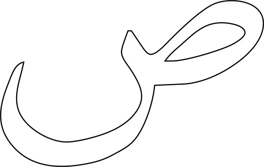 Arabiske Alfabeter, Islamske Bokstaver