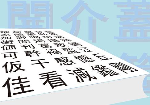 Kinesisk Karakter, Kanji, Japansk, Tegn