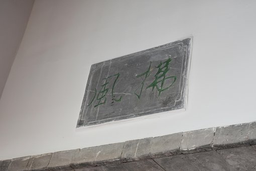 Free Calligraphy Sculpture photo and picture