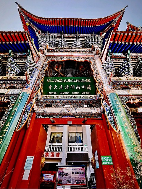 Free Lanzhou Mosque photo and picture
