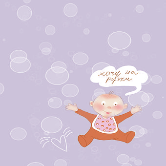 Free I Want Pens Baby illustration and picture