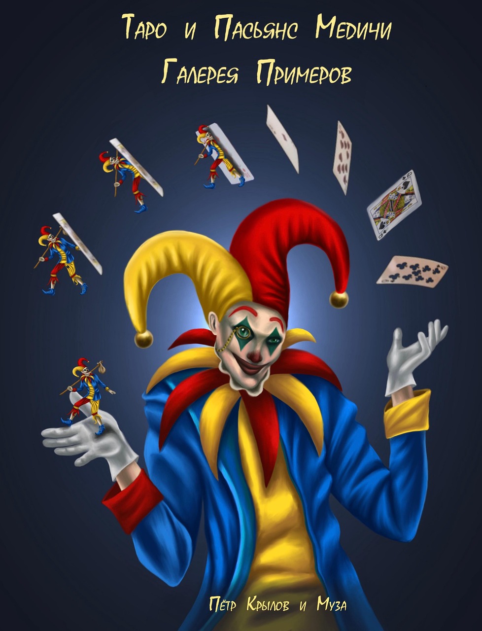 Joker Clown - Symbol of Chaos and Playfulness