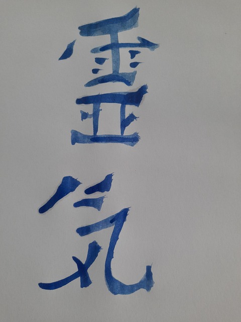 Free Reiki Symbol photo and picture