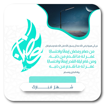Free Ramadan Mubarak vector and picture