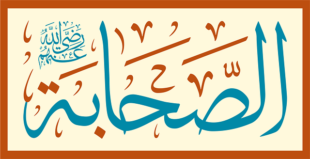 Free calligraphy religion arabic language vector