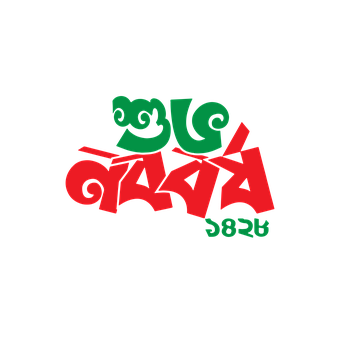 Free Bangla Noboborsho Pohela Boishakh illustration and picture