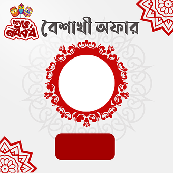 Free Bengali New Year Poster Boishakh illustration and picture