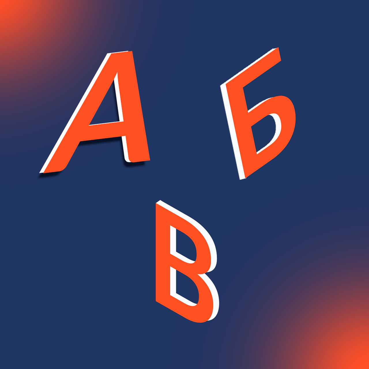 7,000+ Free Russian Alphabet & Png Images - Pixabay