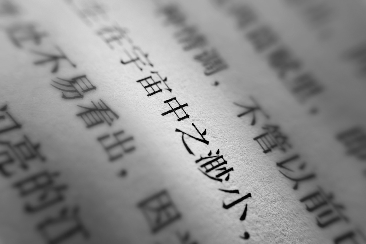 超过 400 张关于“中文版”和“中文”的免费图片 - Pixabay