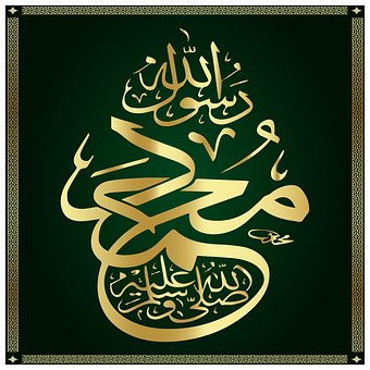 Islam, Allah, Caligrafie, Artă, Fundal