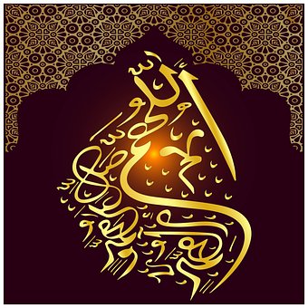 Islam, Allah, Caligrafie, Artă, Fundal
