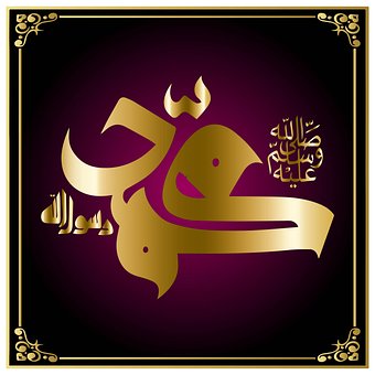 Islam, Allah, Caligrafie, Artă, Fundal