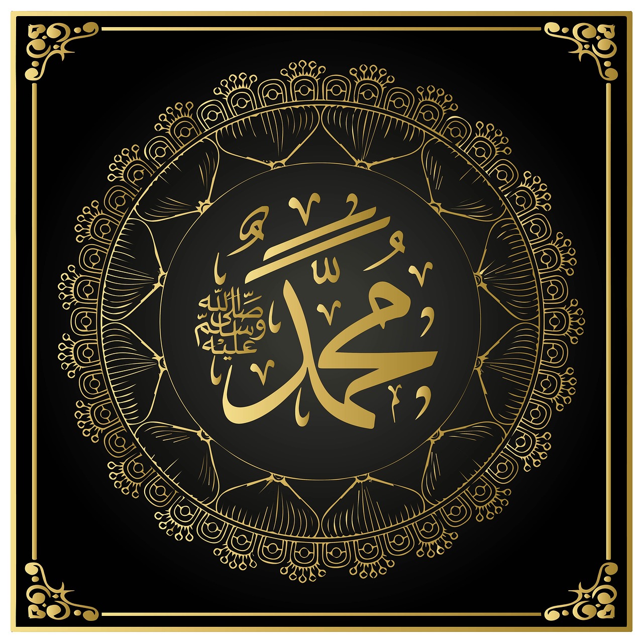 Islam Allah Calligraphie - Photo gratuite sur Pixabay - Pixabay