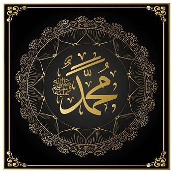 Islam, Allah, Caligrafie, Artă, Fundal
