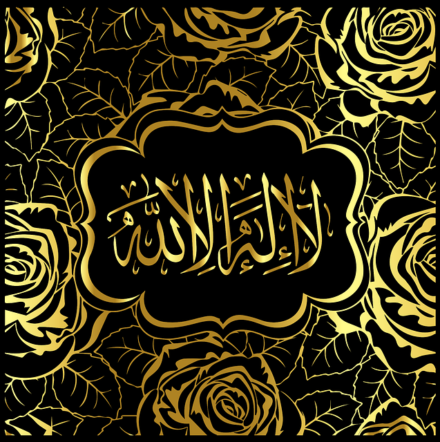 Abstract, Allah, Allah Nume, Arab