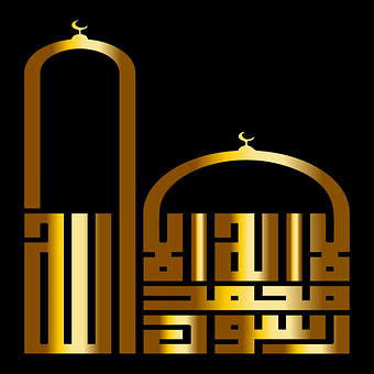 Abstract, Abstractizare, Allah, Arabic
