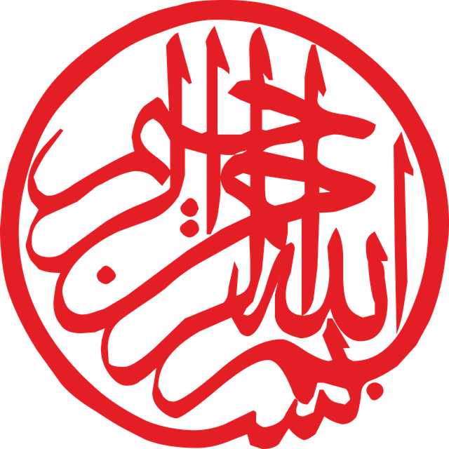 Download Islaam, Islam, Muslim. Royalty-Free Stock Illustration Image ...