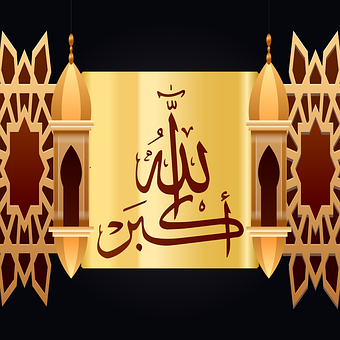 Allah, Arab, Arabic, Artă, Fundal