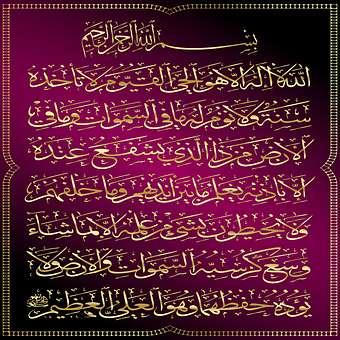 Allah, Arab, Arabic, Artă, Fundal