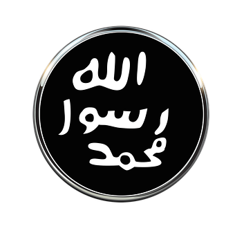 Simbol Islamic, Sigiliu, Shahadah, Siglă