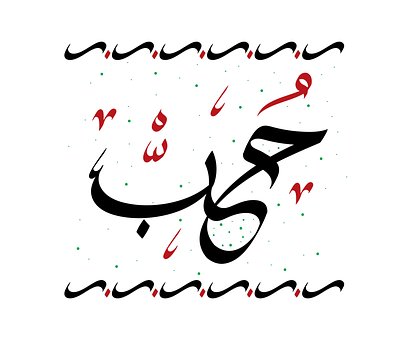 Arabisk Kalligrafi, Arabisk, Typografi