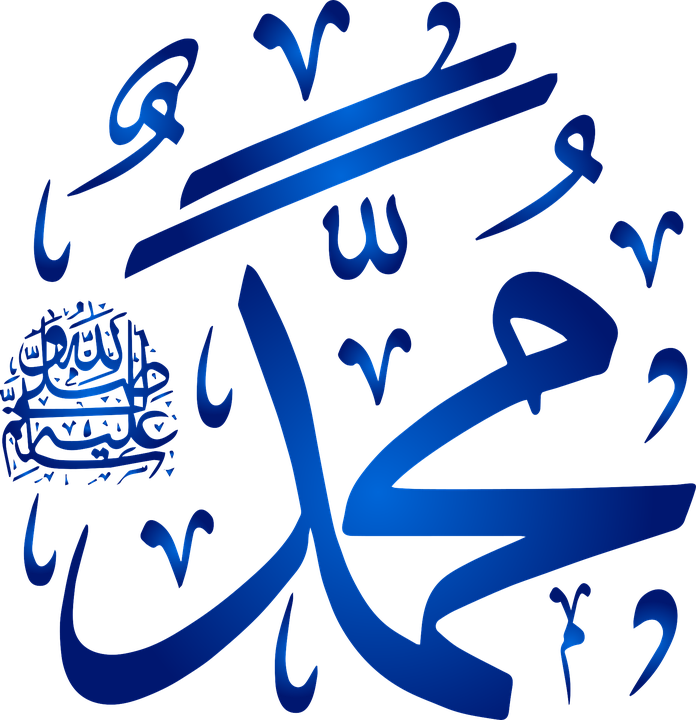 真主 阿拉伯 艺术 - 免费矢量图形Pixabay