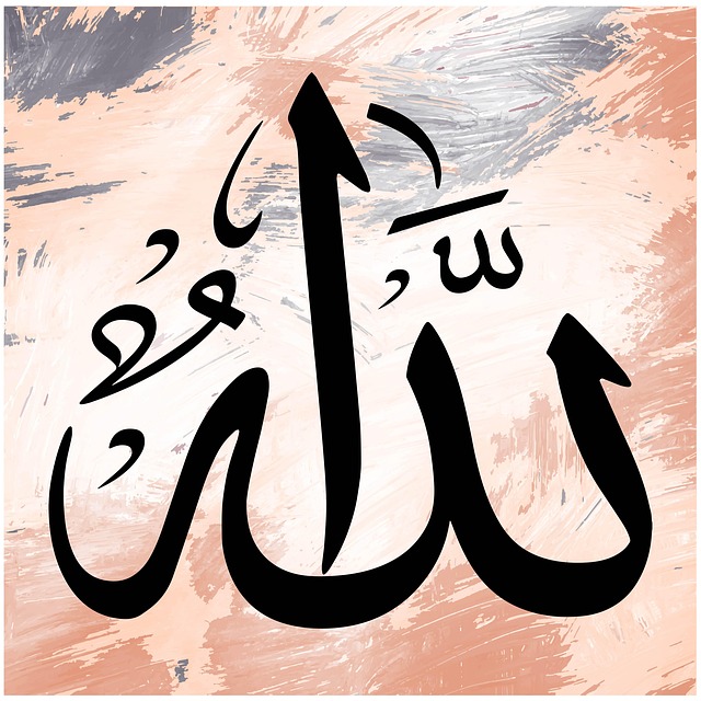 Calligraphy Muslim Allah - Free image on Pixabay