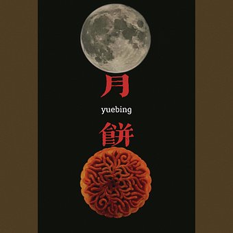 Free Moon Mid-Autumn Festival photo and picture