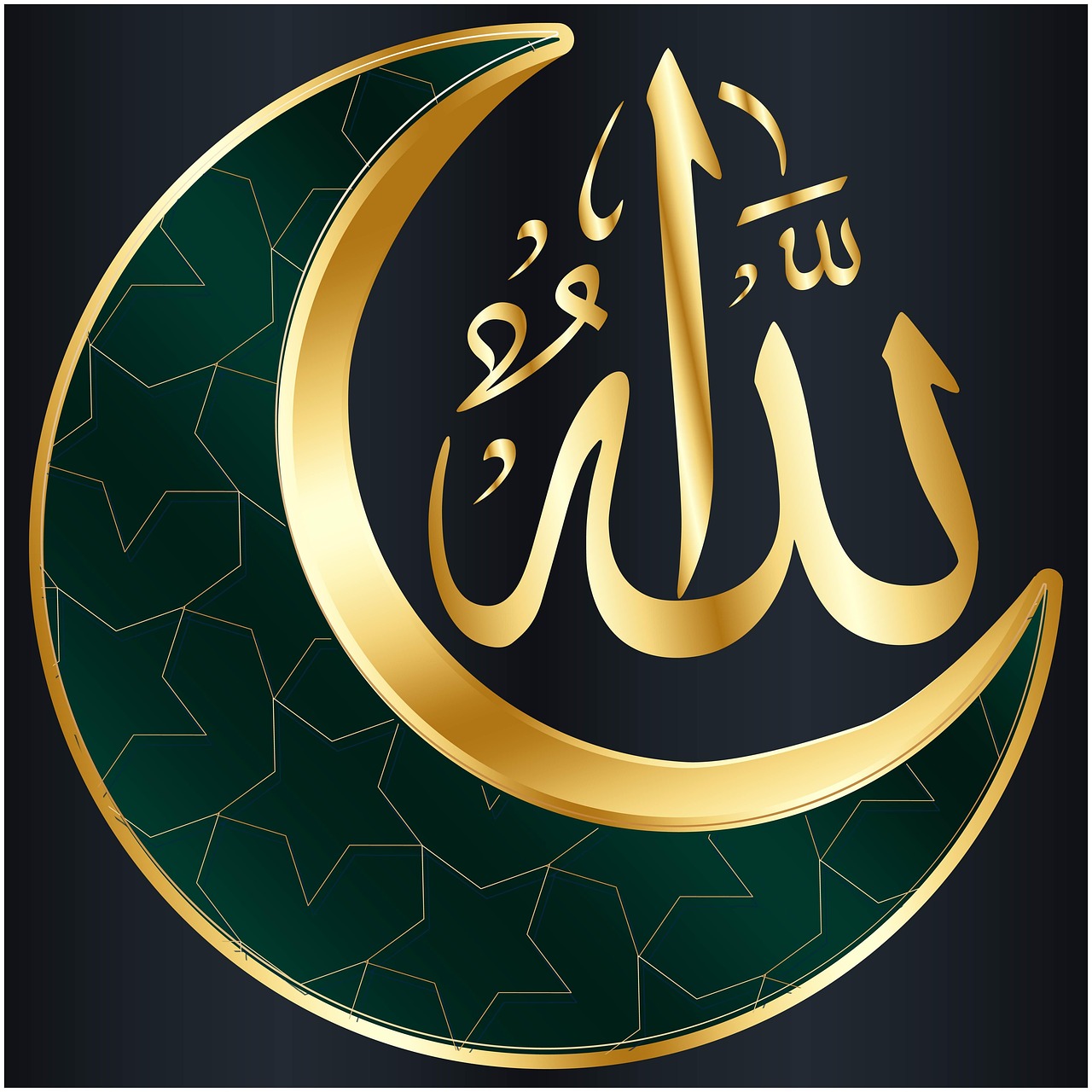 Allah Calligraphy